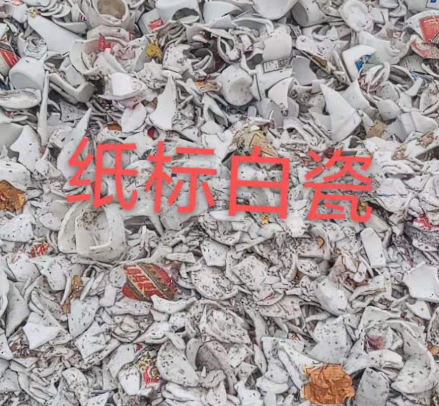如东白瓷回收