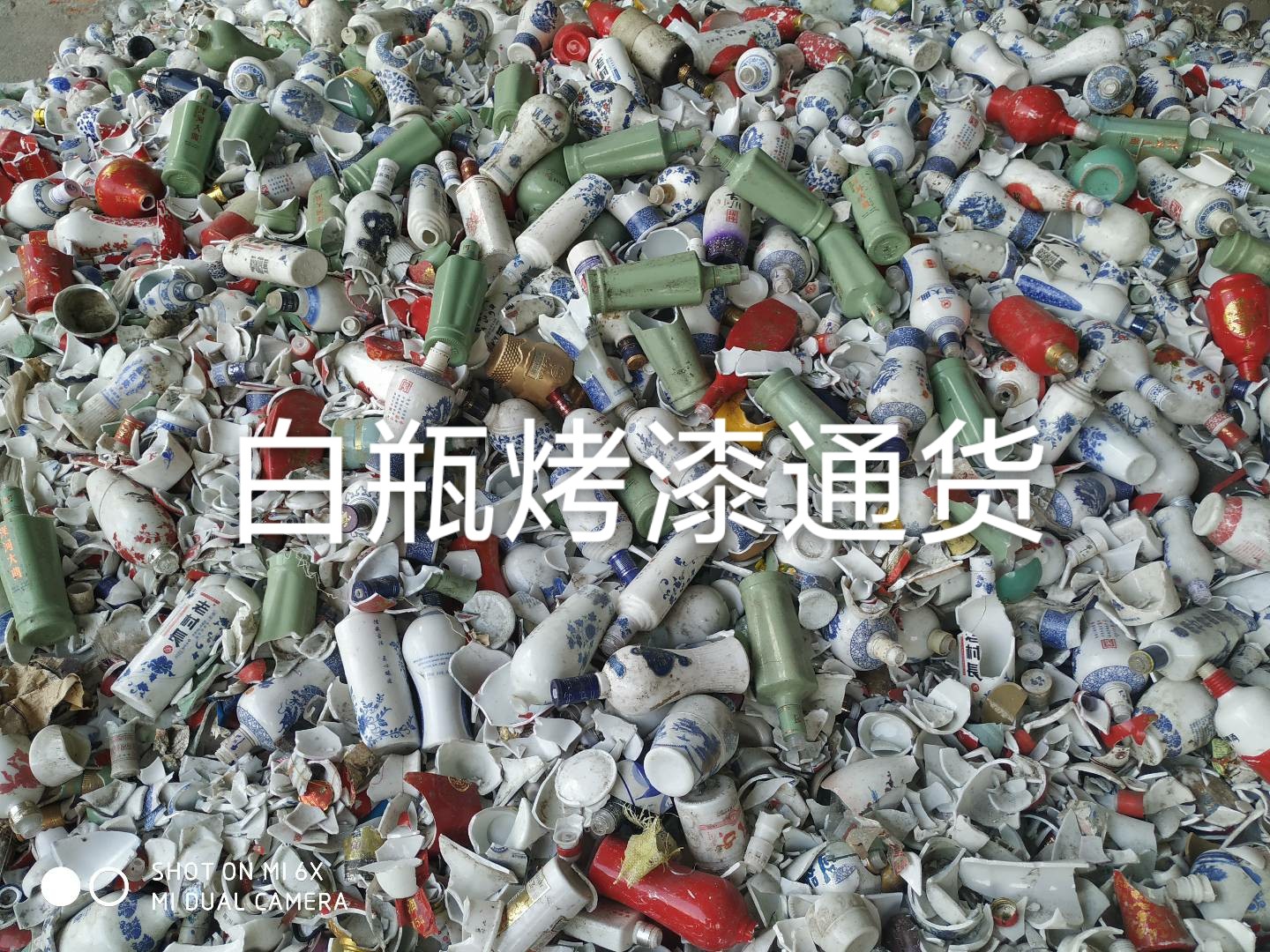如东白瓶烤漆通货回收