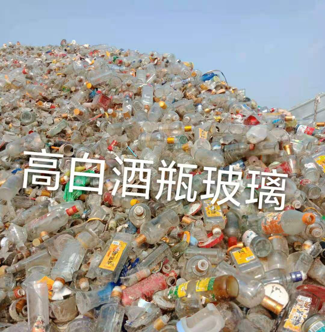 如东高白瓶玻璃回收