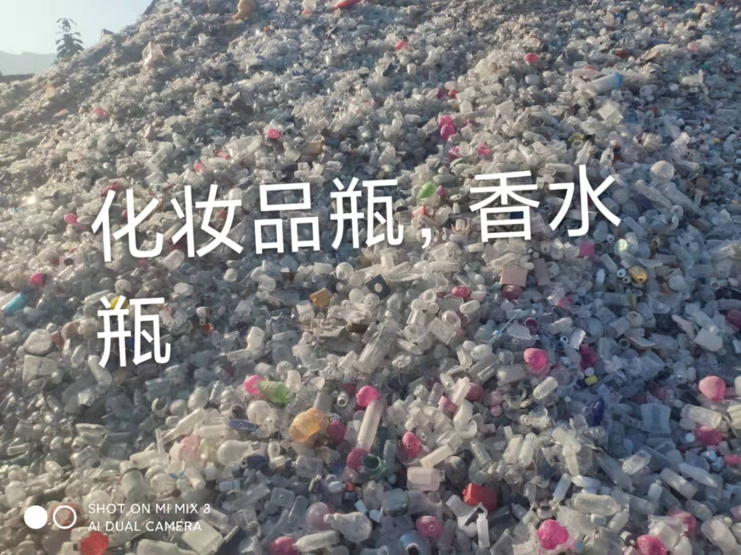 如东化妆品瓶回收