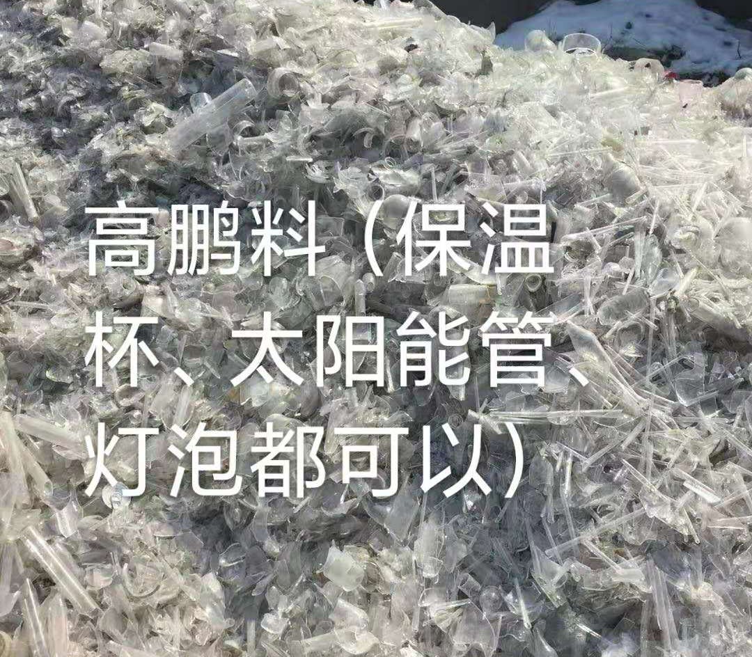 如东高鹏料（保温杯，太阳能管）