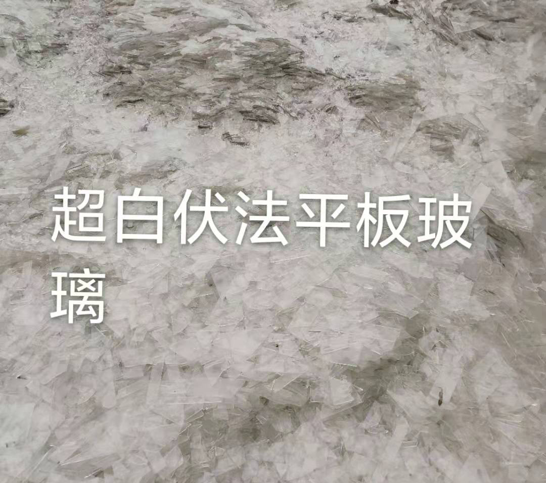 如东超白伏法平板玻璃