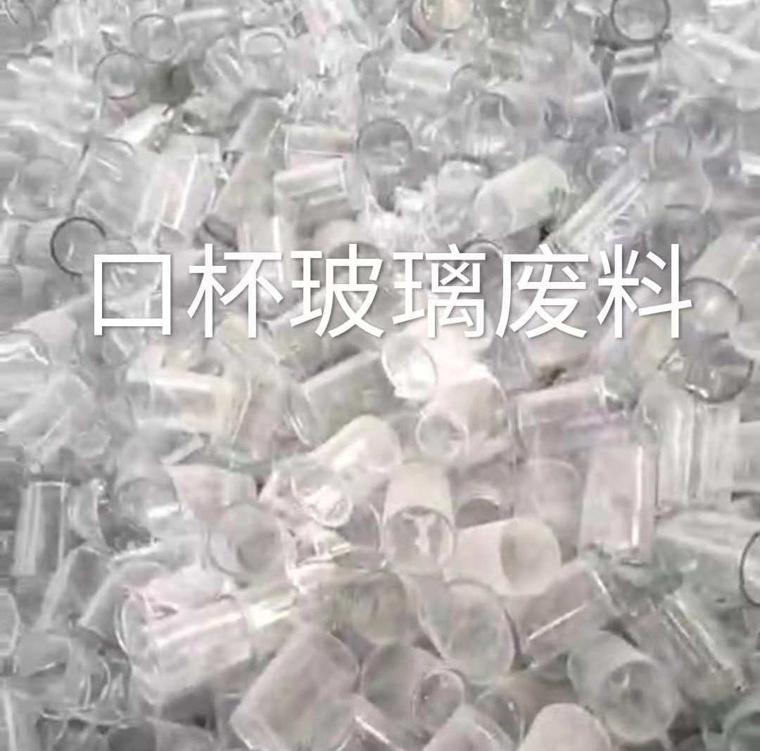 如东口杯玻璃肥料回收